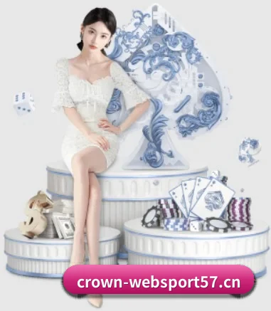 皇冠体育websport57 APP 界面